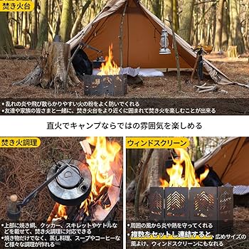 Amazon | Soomloomアーチ形ウィンドスクリーンステンレス焚き火風防