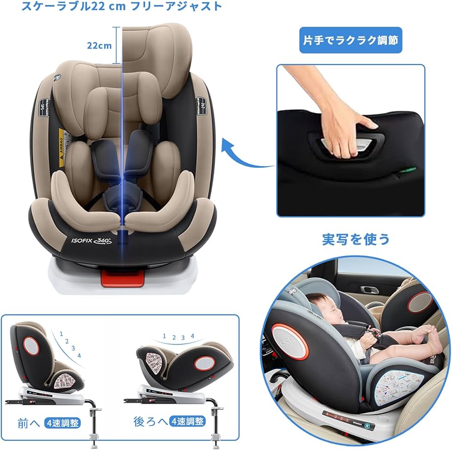 Amazon | チャイルドシート 360度 回転式 ISOFIX対応 成長に合わせて