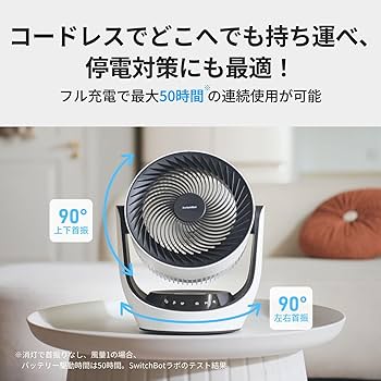 Amazon | 【節電対策】SwitchBot サーキュレーター 静音 首振り Alexa