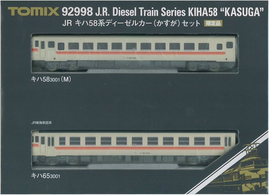 Amazon | TOMIX Nゲージ 92998 限定品 JRキハ58系ディーゼルカー