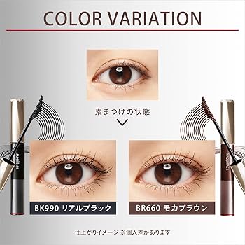 Amazon.co.jp: マキアージュ ドラマティックエッセンスマスカラ