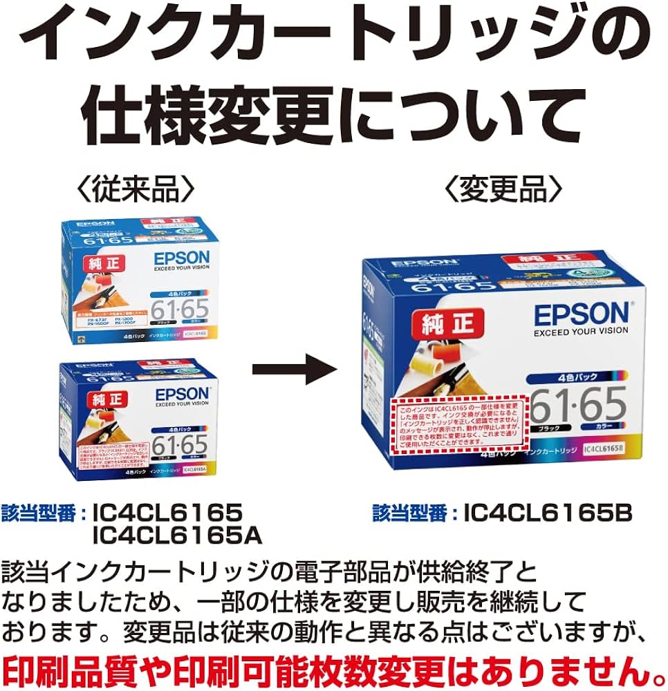 Amazon.co.jp: エプソン 純正 インクカートリッジ ペン・糸 IC4CL6165B