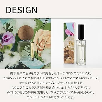 Amazon.co.jp: Baum(バウム) オーデコロン 3 (シンフォニー オブ