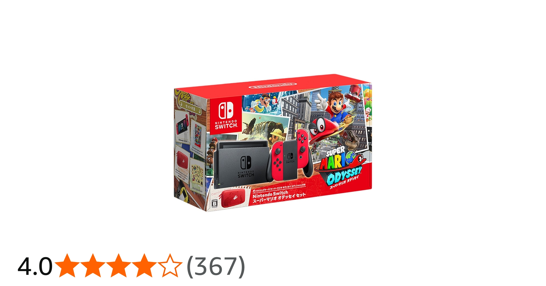 Amazon.co.jp: Nintendo Switch スーパーマリオ オデッセイセット : ゲーム