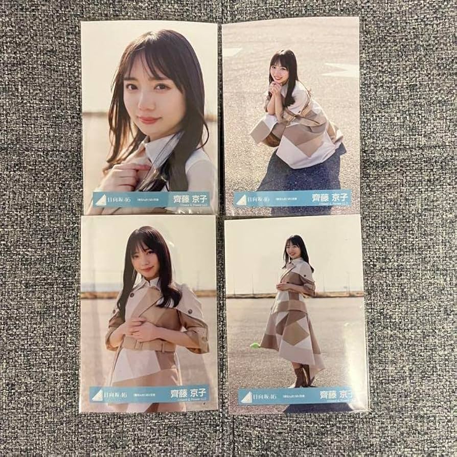 Amazon.co.jp: 日向坂46 齊藤京子 僕なんかMV衣装 生写真 コンプ C