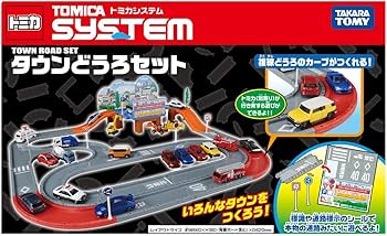 Amazon.co.jp: トミカ トミカシステム タウンどうろセット : おもちゃ