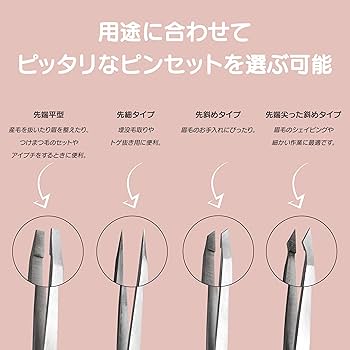 Amazon | TweezerGuru 毛抜き ピンセット 眉毛抜き 精密 ステンレス
