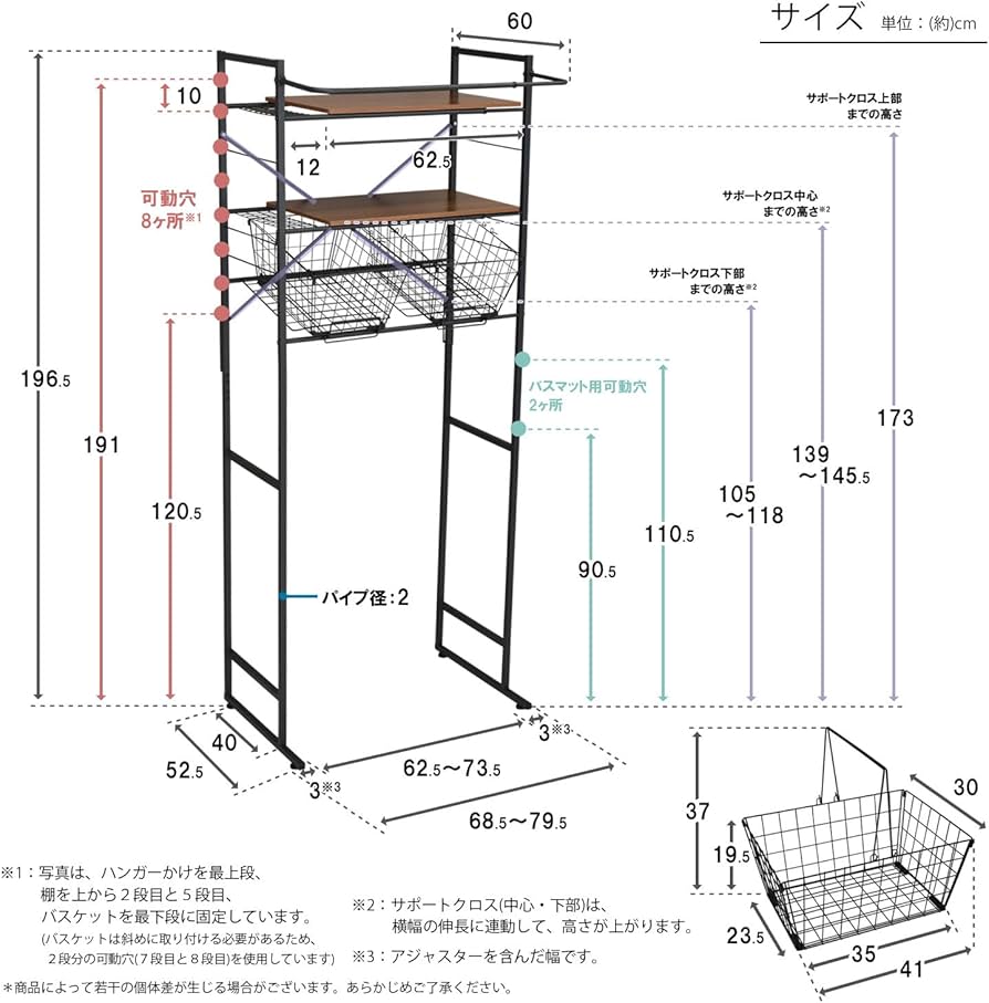 Amazon｜ekans(エカンズ) 棚付きランドリーラック LSH-500B バスケット