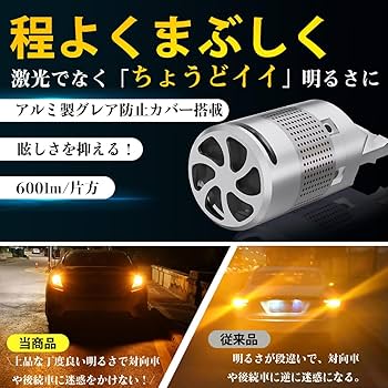 Amazon | Perrace t20 ピンチ部違い led ウインカー バルブ 明るすぎ