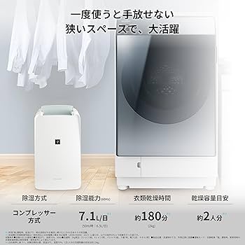 Amazon.co.jp: シャープ 衣類乾燥 除湿機 CV-R71-W コンプレッサー