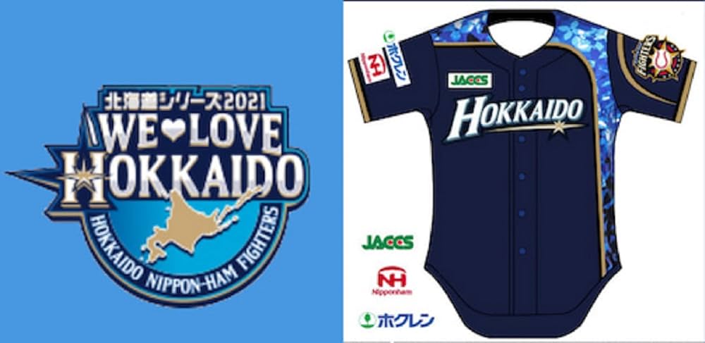 ファイターズ we love HOKKAIDOシリーズ ユニフォーム 松本剛 松本剛