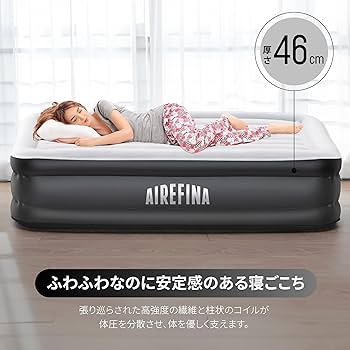 Amazon.co.jp: Airefina エアーベッド エアマットレス 空気ベッド 電動