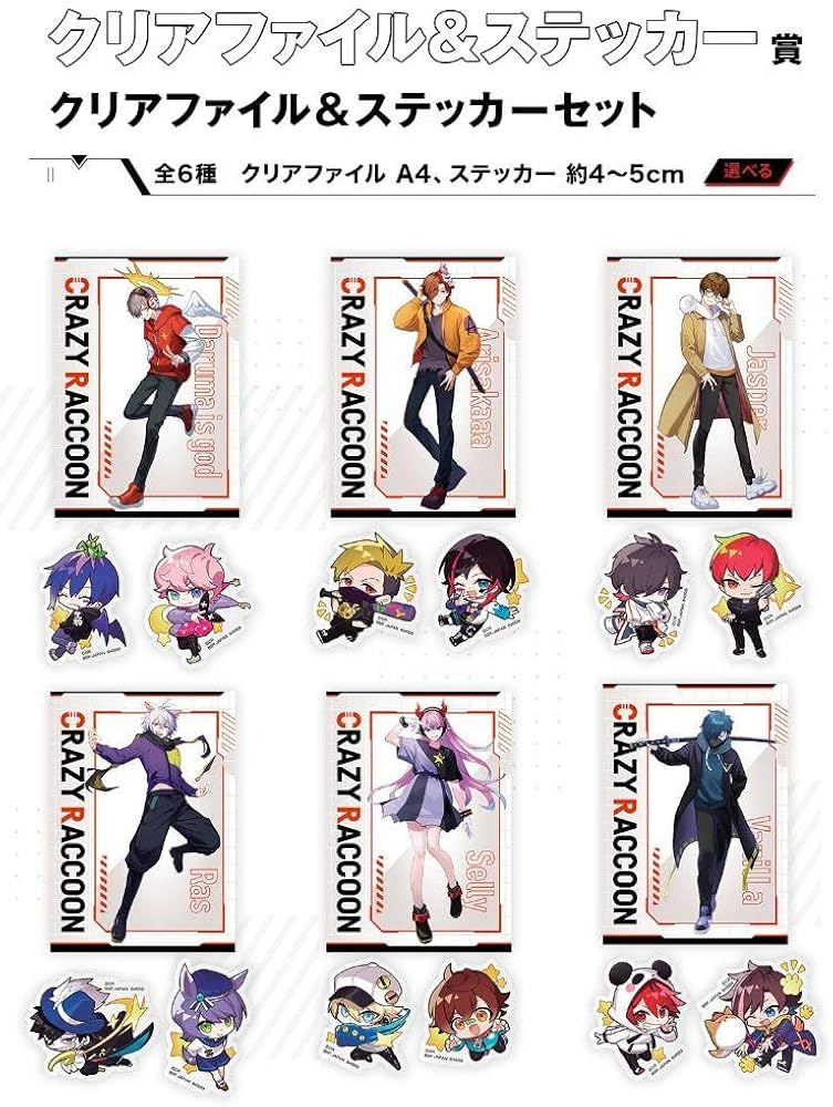 Amazon.co.jp: CR 一番くじ クリアファイル＆ステッカー賞