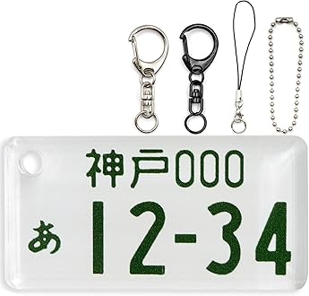 Amazon.co.jp: Runa Shop: ナンバープレートキーホルダー