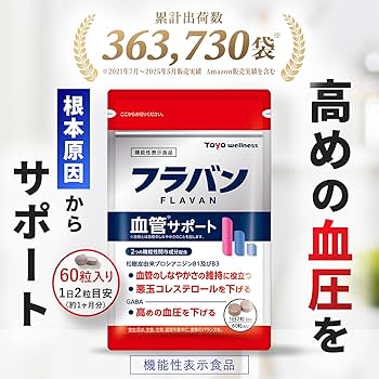 Amazon | 【 血圧下げるサプリ 】フラバン 血管サポート 30日分 60粒