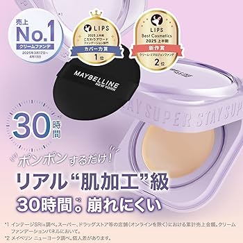 Amazon | MAYBELLINE(メイベリン) SPステイ クリームパクト