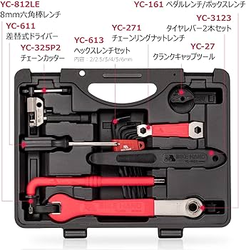 Amazon.co.jp: BIKE HAND 自転車 工具セット 18点 シマノ対応 整備