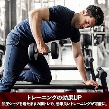Amazon.co.jp: 【Amazon限定ブランド】加圧シャツ メンズ インナー