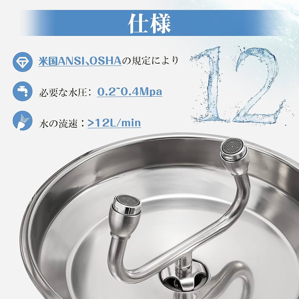 Amazon.co.jp: Frifreego 緊急用洗眼器 壁掛け式 カバー付き 洗眼