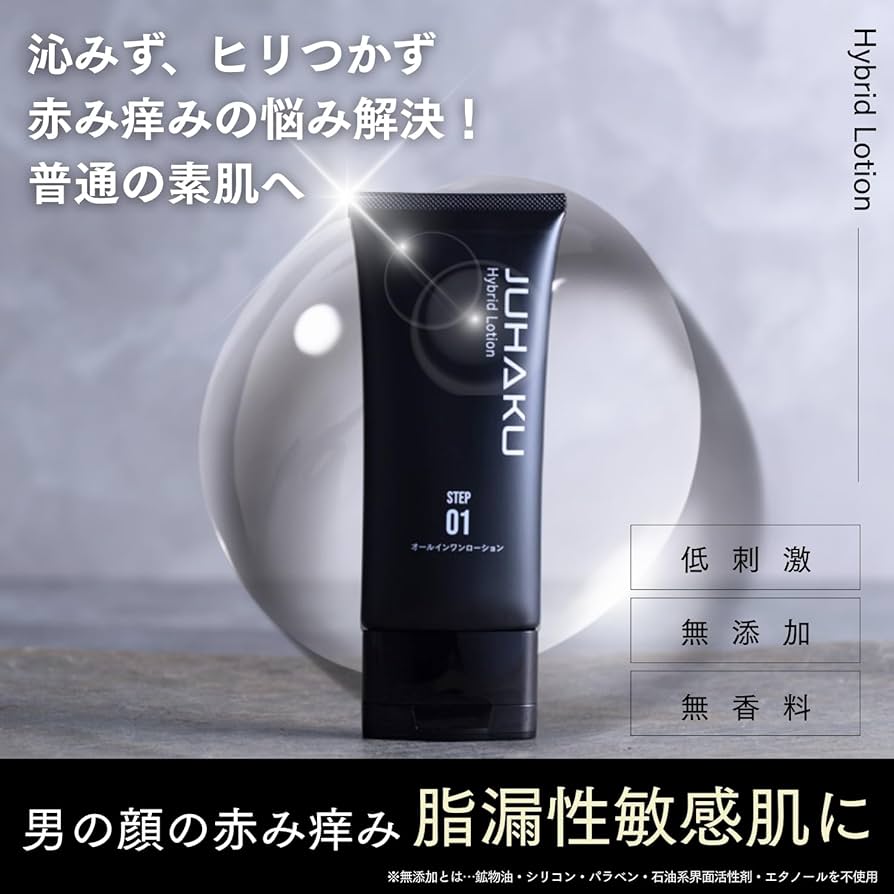Amazon.co.jp: 男の赤み痒みは JUHAKU ハイブリッドローション 化粧水