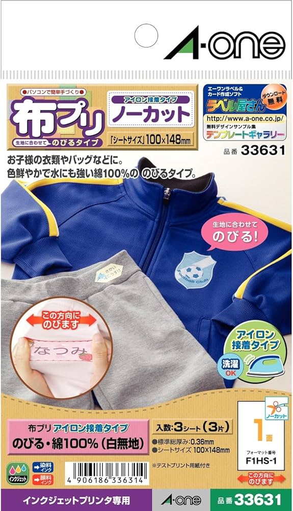 Amazon.co.jp: エーワン 布プリ のびるアイロン接着タイプ 33631