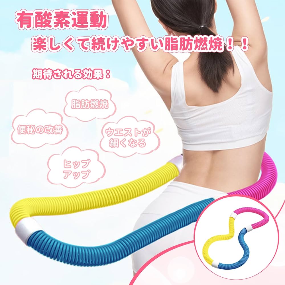 Amazon | Harilla きん 【2025新登場】フラフープ ダイエット ベリー