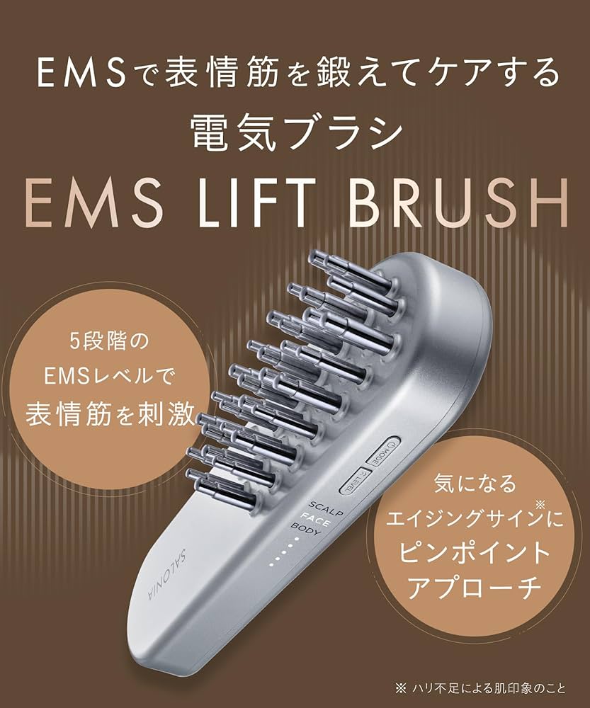 Amazon.co.jp: SALONIA Salonia EMS Lift Brush Electric Brush Facial