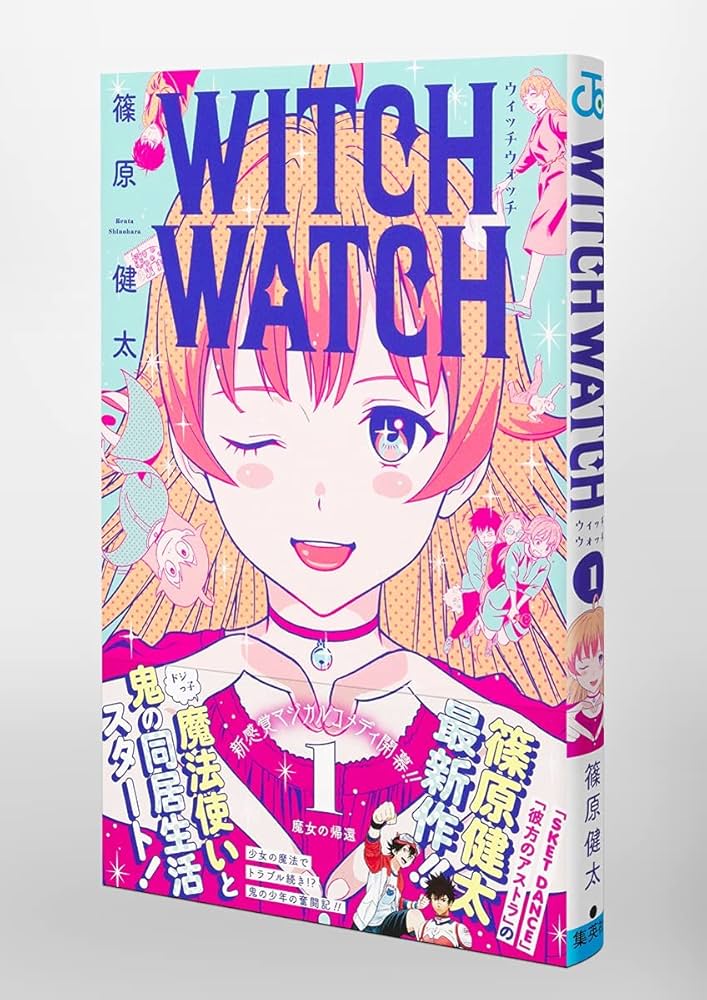 ウィッチウォッチ 1 (ジャンプコミックス) | 篠原 健太 |本 | 通販