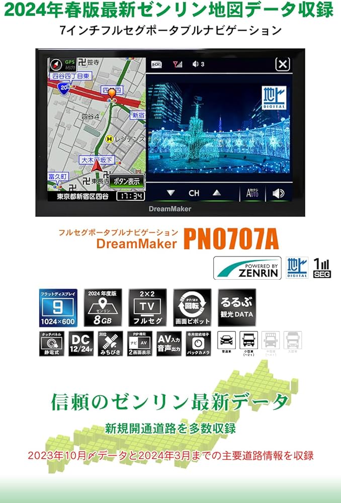 Amazon.co.jp: DreamMaker フルセグ ポータブルナビ 7インチ