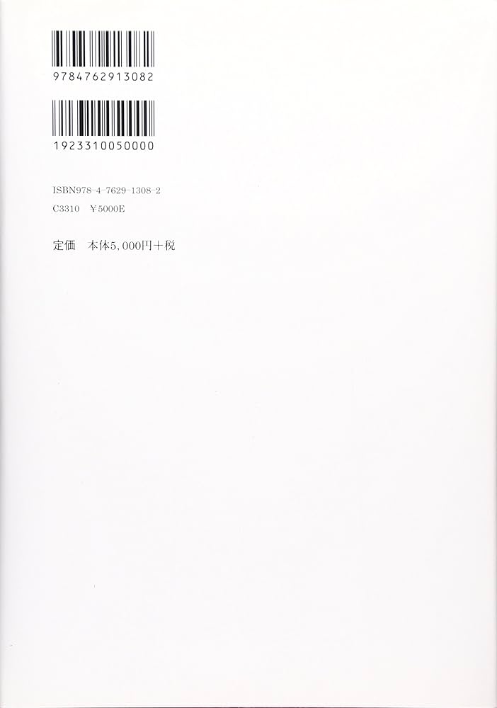 朱子語類訳注 5冊セット 朱子語類訳注 5冊セット 朱子語類訳注 5冊