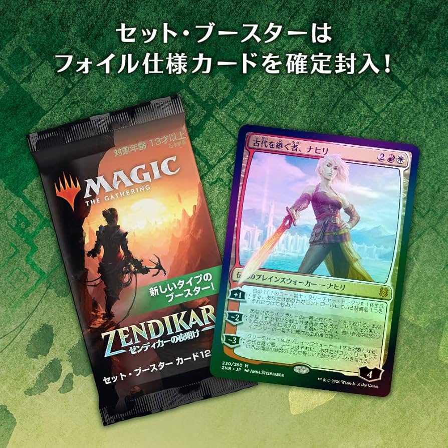 Amazon.co.jp: Magic: the Gathering Dawn of Zendikar Set Booster