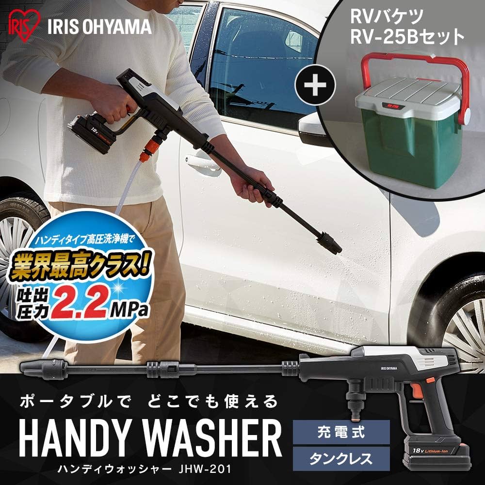 Amazon | アイリスオーヤマ 充電式ハンディウォッシャー ホワイト JHW