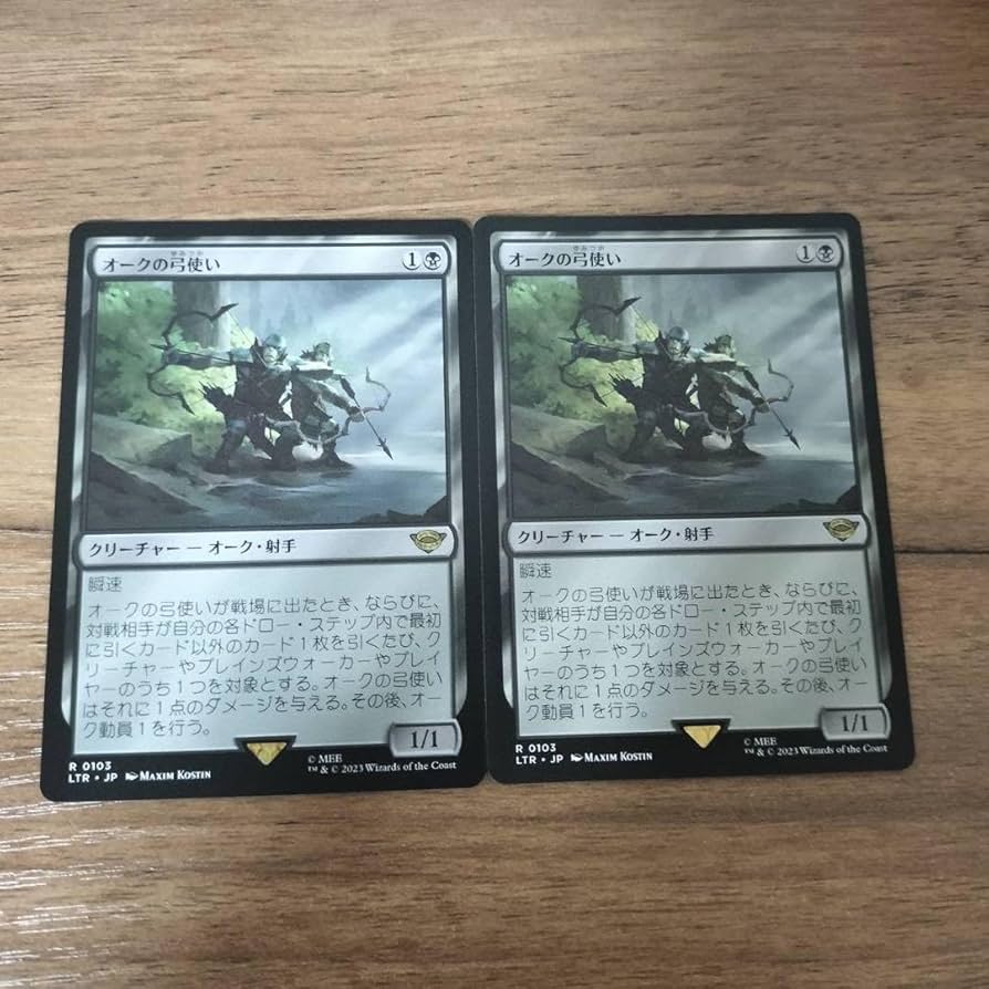 オークの弓使い 日本語4枚セット オークの弓使い 日本語4枚セット