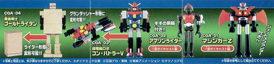 Amazon | HG カプセル超合金 PART1 全4種 ポピー ガチャガチャ