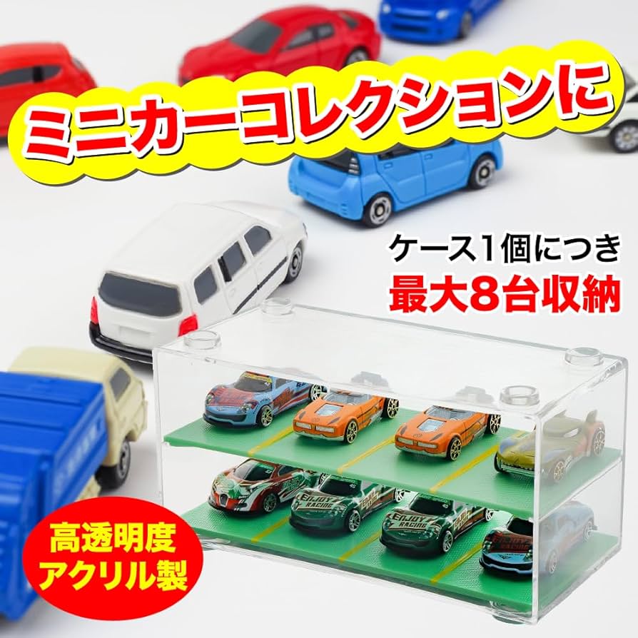 Amazon.co.jp: TKY トミカケース ミニカーケース トミカ収納 ケース