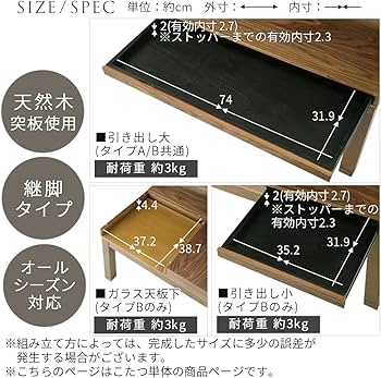 Amazon.co.jp : ぼん家具 引き出し付き こたつ 炬燵 正方形 引出し付き