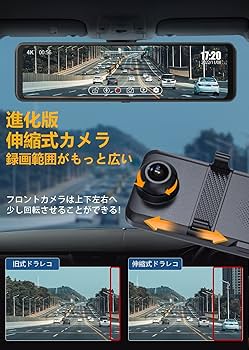 Amazon.co.jp: ドライブレコーダー ミラー型 4K 【伸縮式カメラ+4K