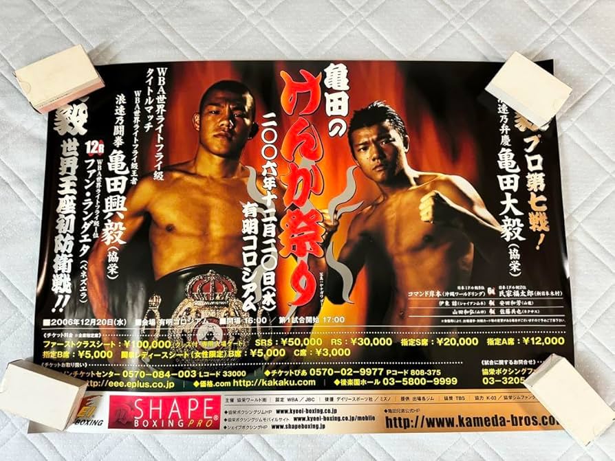 N1026-04☆DVD K-1 WORLD MAX / 魔裟斗/ 亀田興毅 N1026-04☆DVD K-1