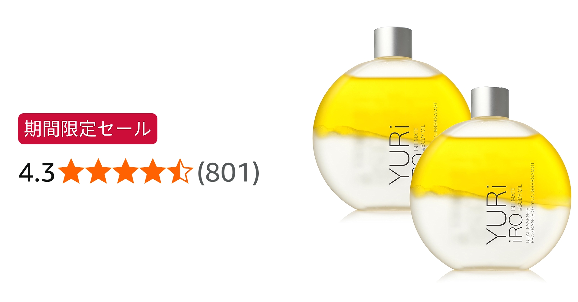 Amazon | YURiiRO インティメイト & ボディオイル デリケートゾーン