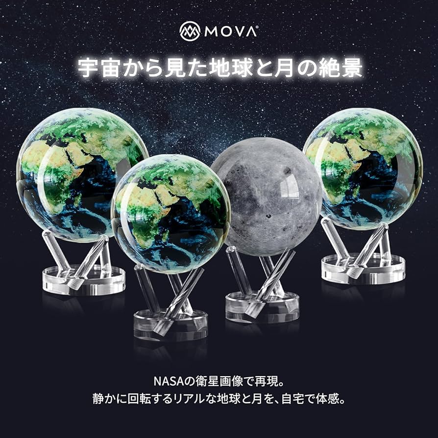 Amazon.co.jp: MOVA グローブ l 地球儀 l アウタースペースシリーズ