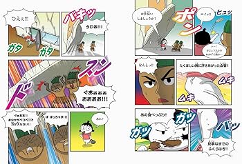 Amazon.co.jp: つかめ！理科ダマン 7 みんなで地球を冒険！編 : シン