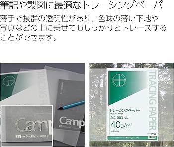 Amazon | コクヨ(KOKUYO) トレーシングペーパー 薄口 A4 100枚 セ-T49N