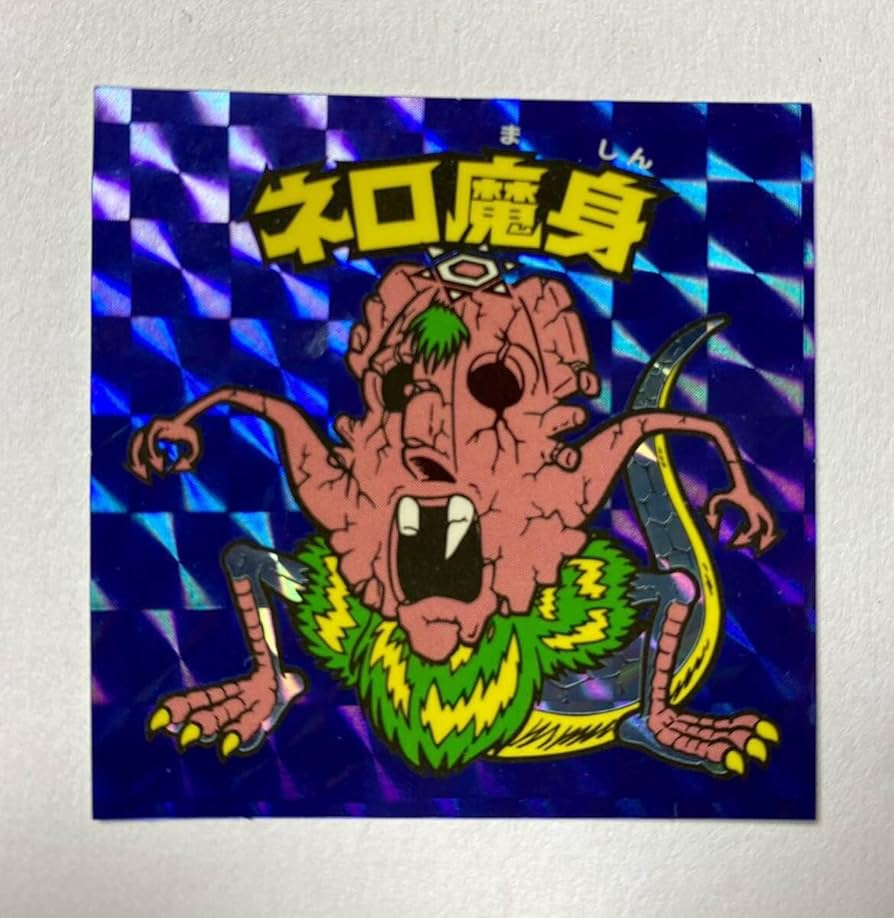Amazon.co.jp: ビックリマン ネロ魔身 青 20th復刻版 : おもちゃ