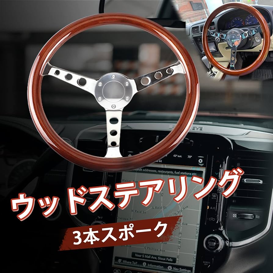 Amazon | No.1 Racing ウッド ステアリング 直径380 mm 15インチ木目