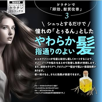 Amazon | Kyogoku ケラチンミスト 原液100% 洗い流さない