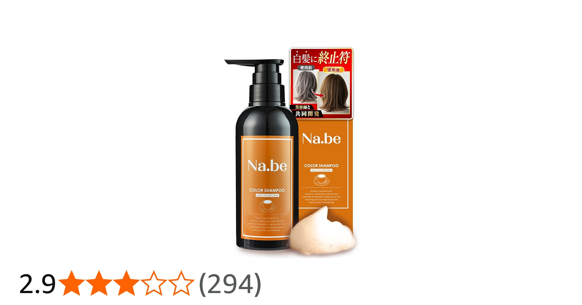 Amazon | ナイブ ヘア カラーシャンプー （モカブラウン）270ml