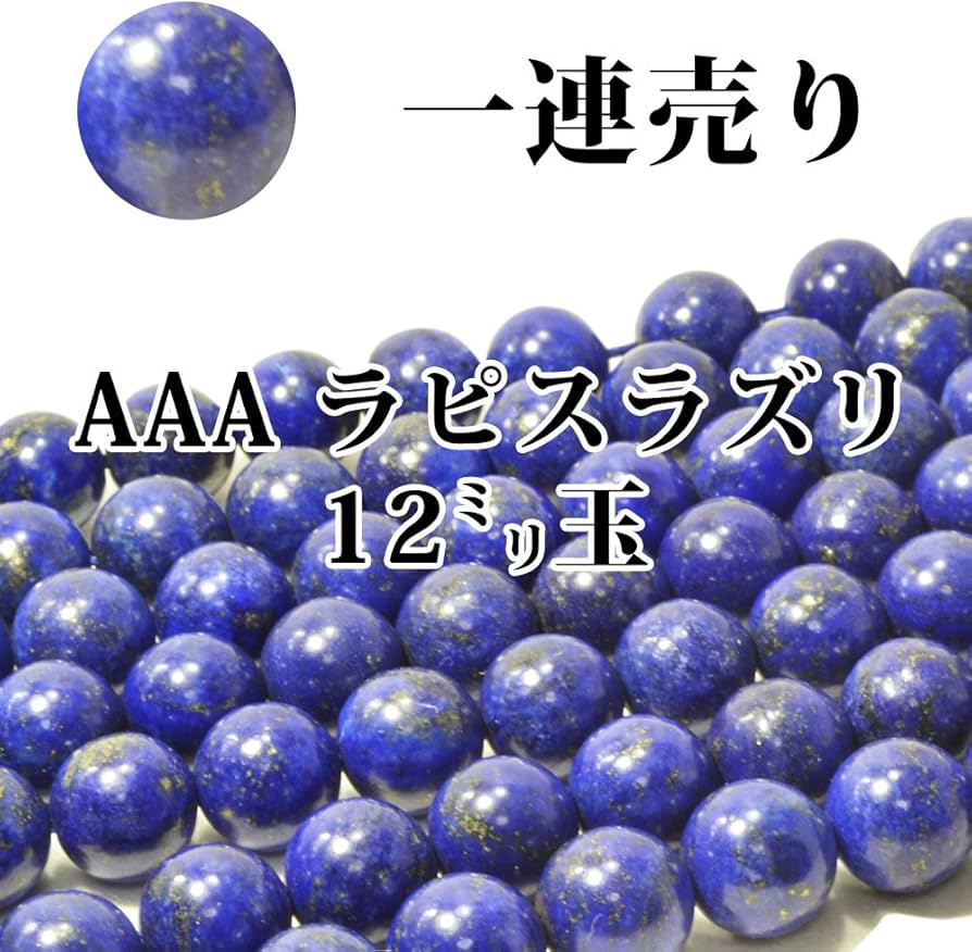 Amazon | 【OMAMORI-DO～stone-pro～】 パワーストーン・卸売り・連