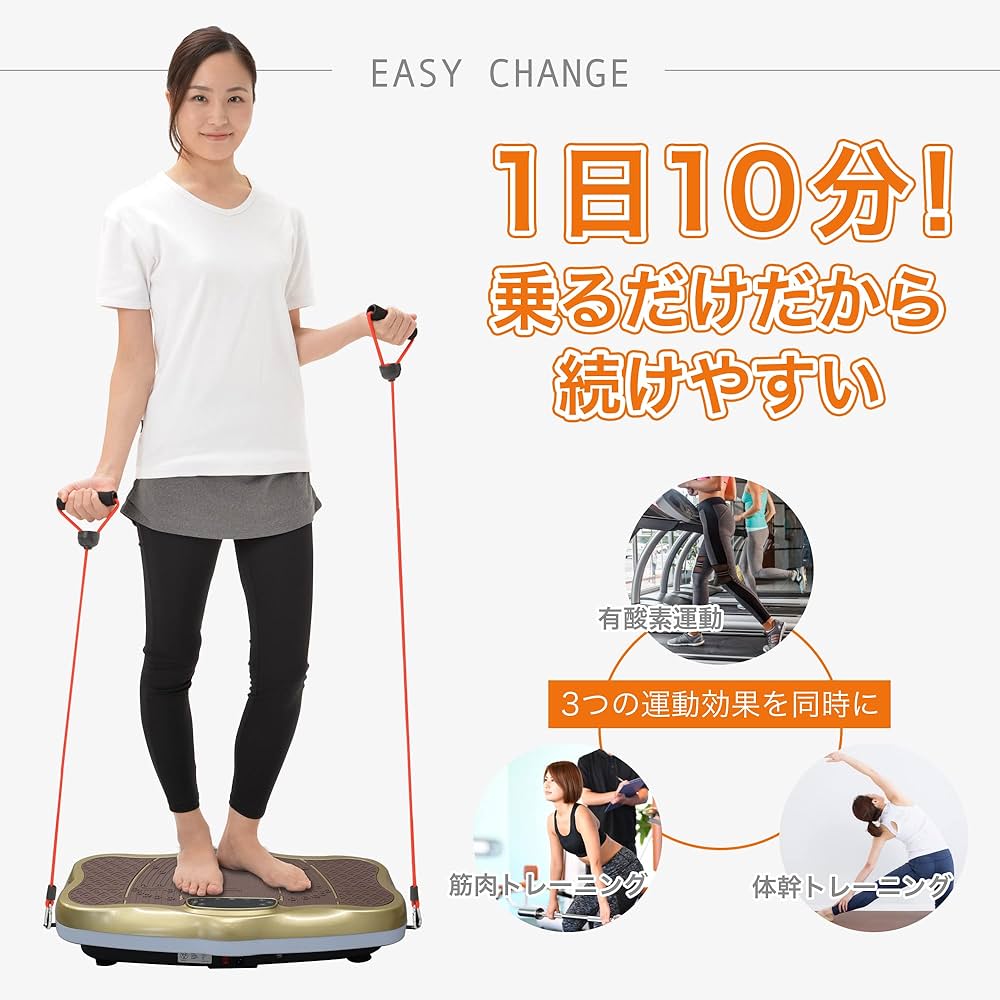 Amazon | スタイリッシュジャパン(stylishjapan) スリミング 振動