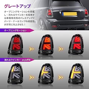 Amazon | Archaic BMWミニ R56 R57 R58 R59 テールランプ テールライト