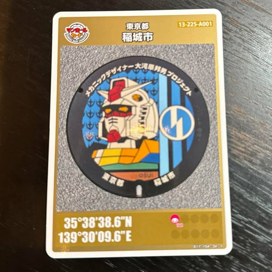 マンホールカード池田町 2枚セット 初期ロット マンホールカード池田町